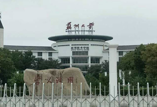 蘇州大學