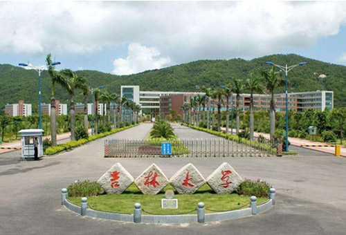 吉林大學