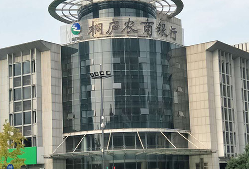 浙江桐廬農商銀行案例