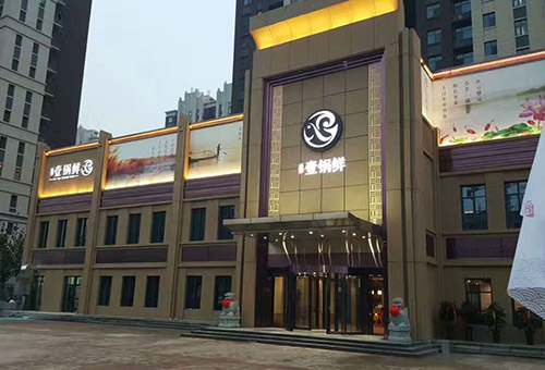 古洼一鍋鮮蒸柜專用一體機(jī)采購(gòu)案例